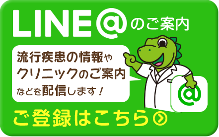 LINE@のご登録はこちら