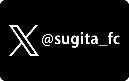 すぎたファミリークリニックXアカウント@sugita_fc